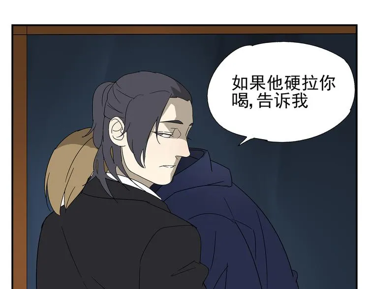第6话 做一场梦 第43页