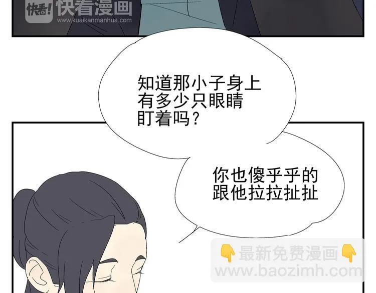 第6话 做一场梦 第71页