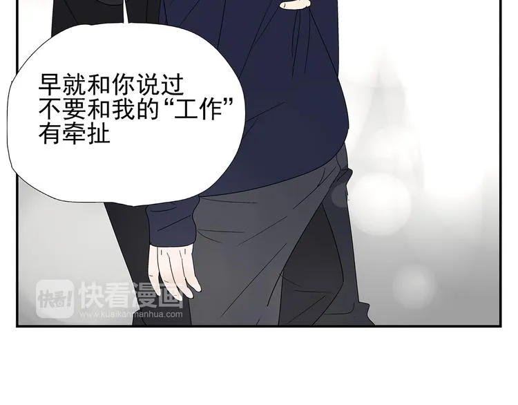 第6话 做一场梦 第77页