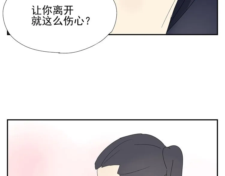 第6话 做一场梦 第81页