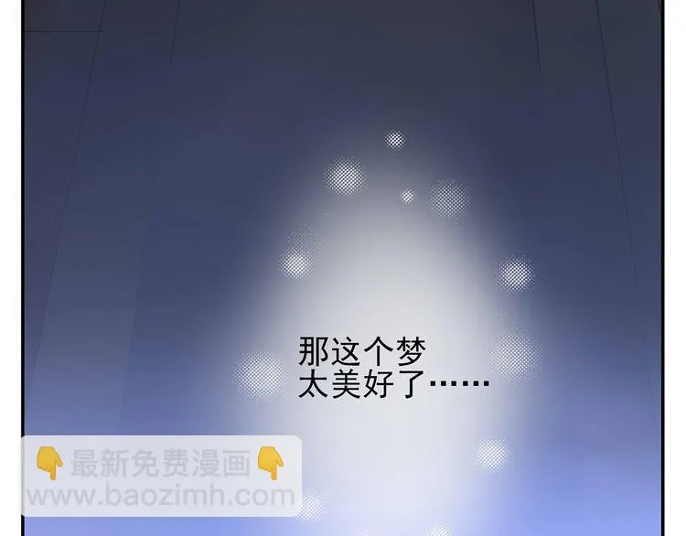 第6话 做一场梦 第92页