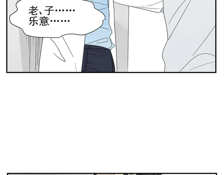 第5话 我的真心被你践踏了 第3页