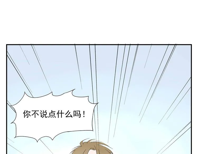 第5话 我的真心被你践踏了 第11页