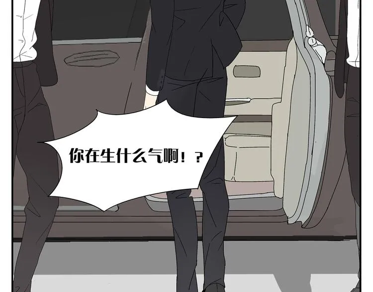 第5话 我的真心被你践踏了 第14页