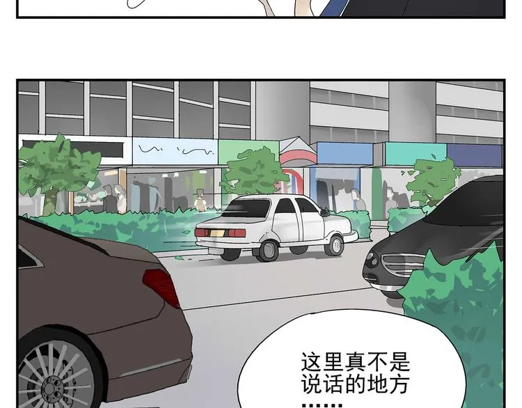 第5话 我的真心被你践踏了 第16页