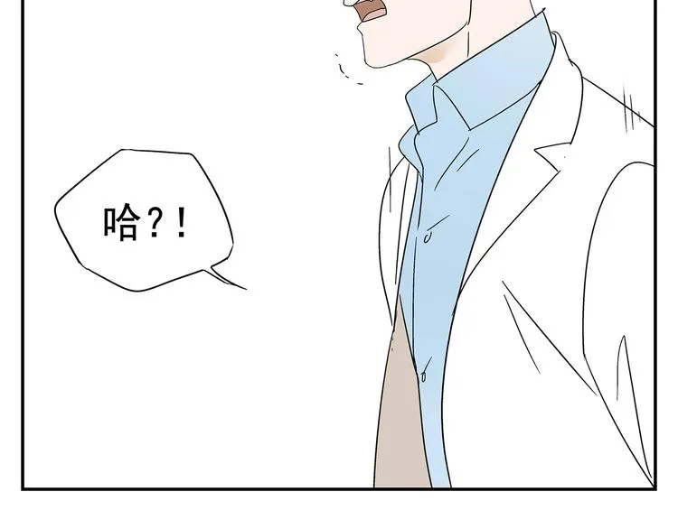 第5话 我的真心被你践踏了 第19页