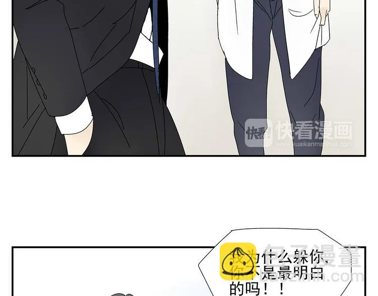 第5话 我的真心被你践踏了 第22页