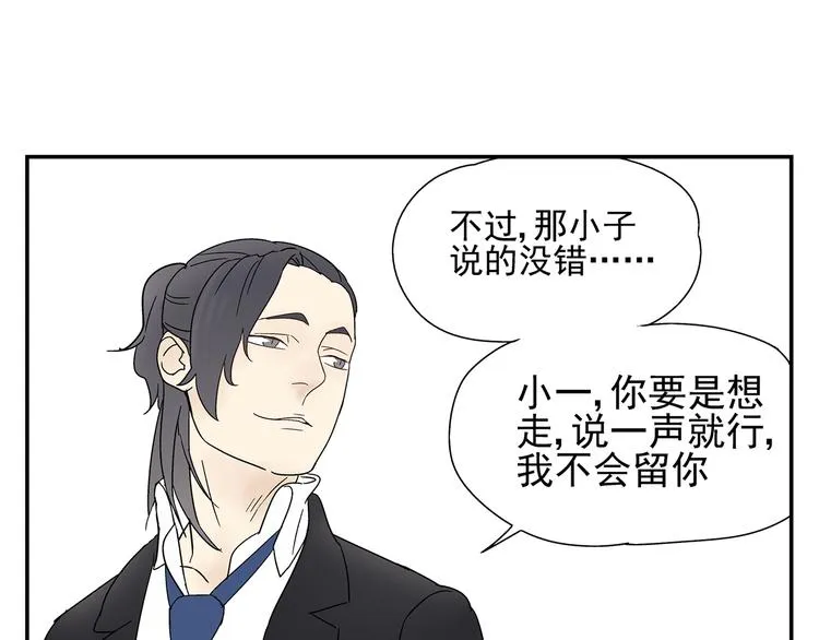 第5话 我的真心被你践踏了 第25页