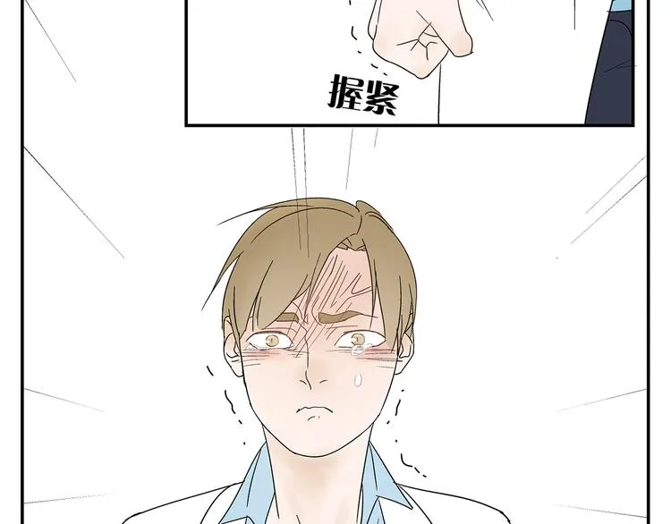 第5话 我的真心被你践踏了 第27页