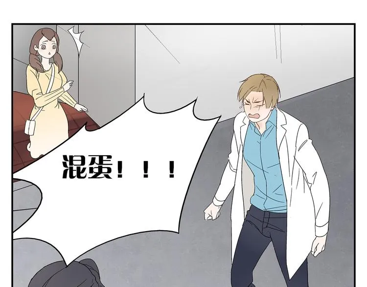 第5话 我的真心被你践踏了 第29页
