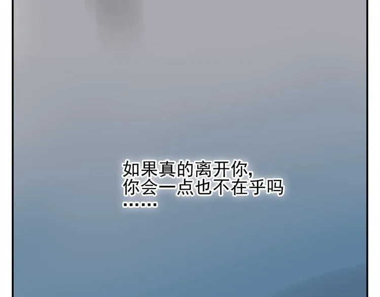 第5话 我的真心被你践踏了 第33页