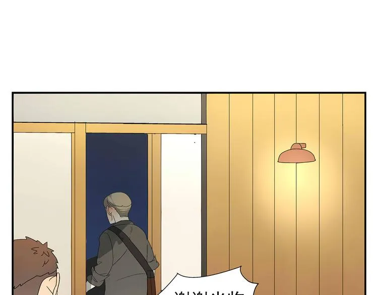 第5话 我的真心被你践踏了 第39页