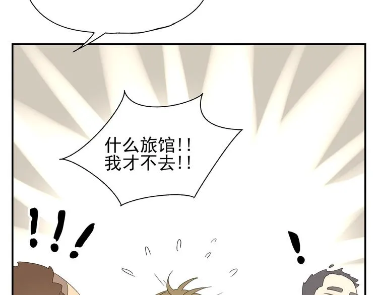 第5话 我的真心被你践踏了 第45页