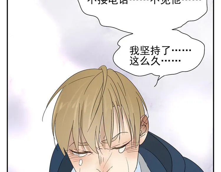 第5话 我的真心被你践踏了 第54页