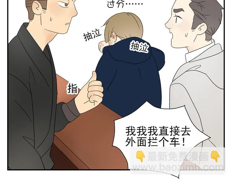第5话 我的真心被你践踏了 第57页