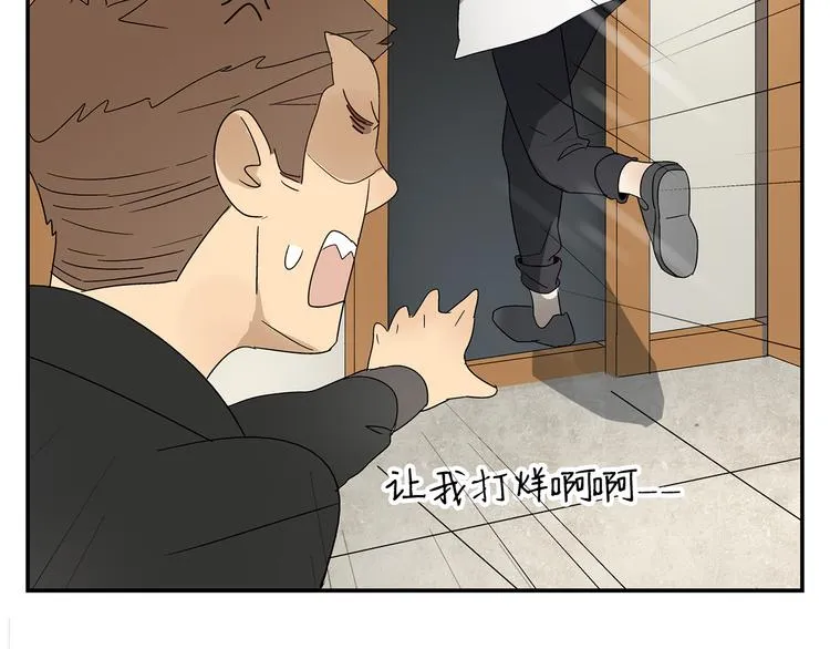 第5话 我的真心被你践踏了 第59页