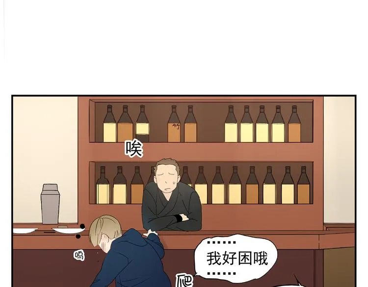 第5话 我的真心被你践踏了 第60页