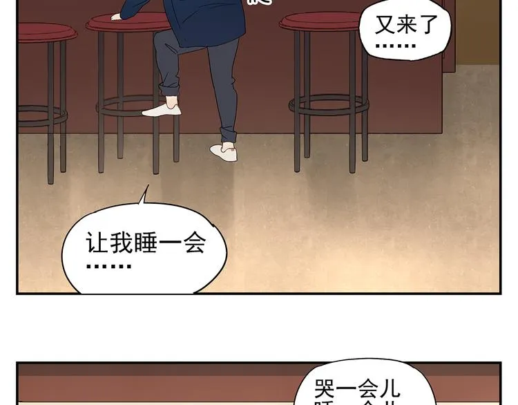 第5话 我的真心被你践踏了 第61页