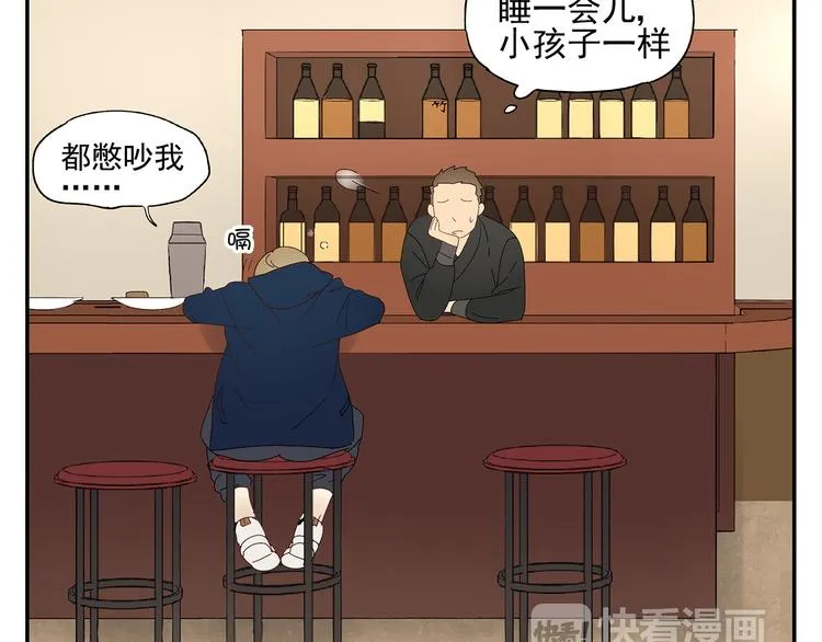 第5话 我的真心被你践踏了 第62页