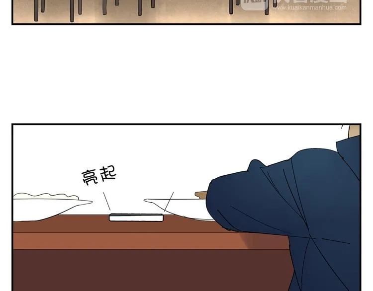 第5话 我的真心被你践踏了 第63页