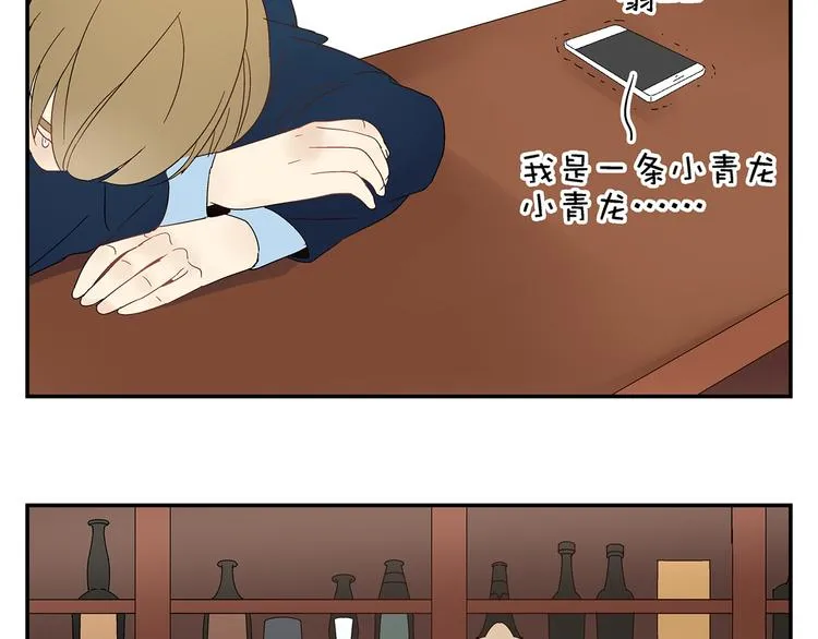 第5话 我的真心被你践踏了 第66页