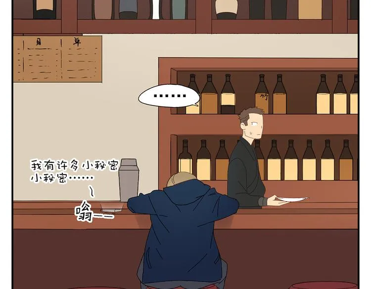 第5话 我的真心被你践踏了 第67页