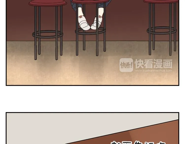 第5话 我的真心被你践踏了 第68页