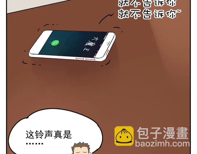 第5话 我的真心被你践踏了 第69页