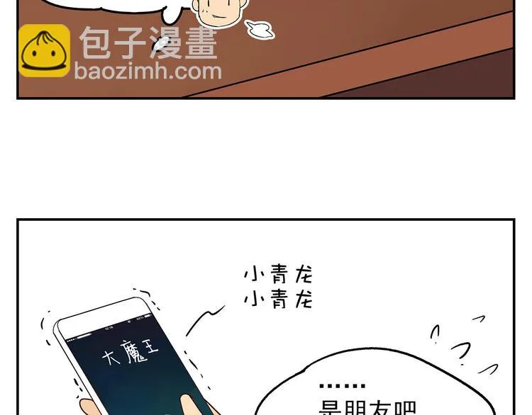 第5话 我的真心被你践踏了 第70页