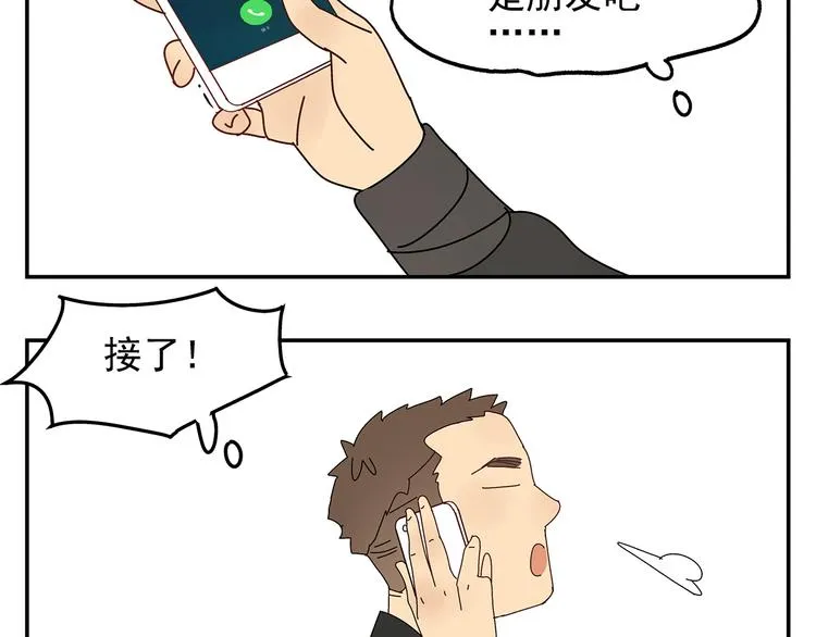 第5话 我的真心被你践踏了 第71页