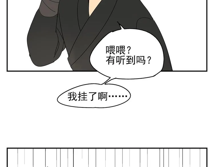 第5话 我的真心被你践踏了 第75页