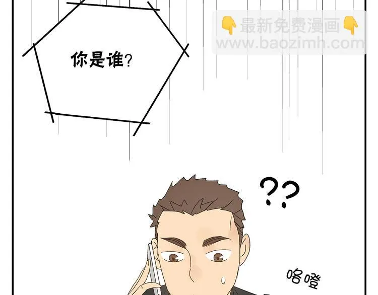第5话 我的真心被你践踏了 第76页