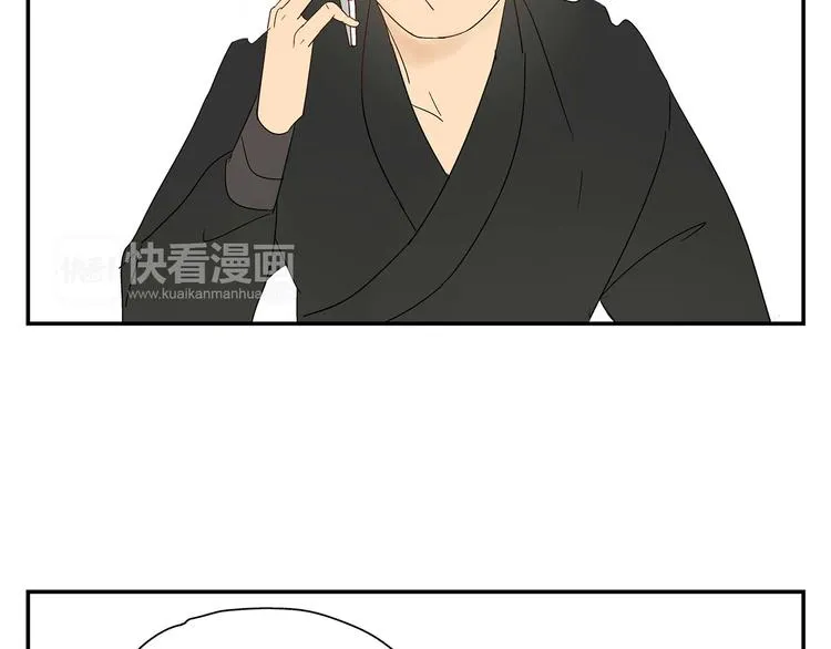 第5话 我的真心被你践踏了 第77页