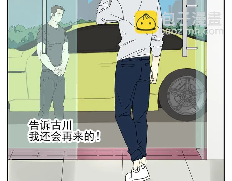 第4话 你迟钝的有点可爱 第5页