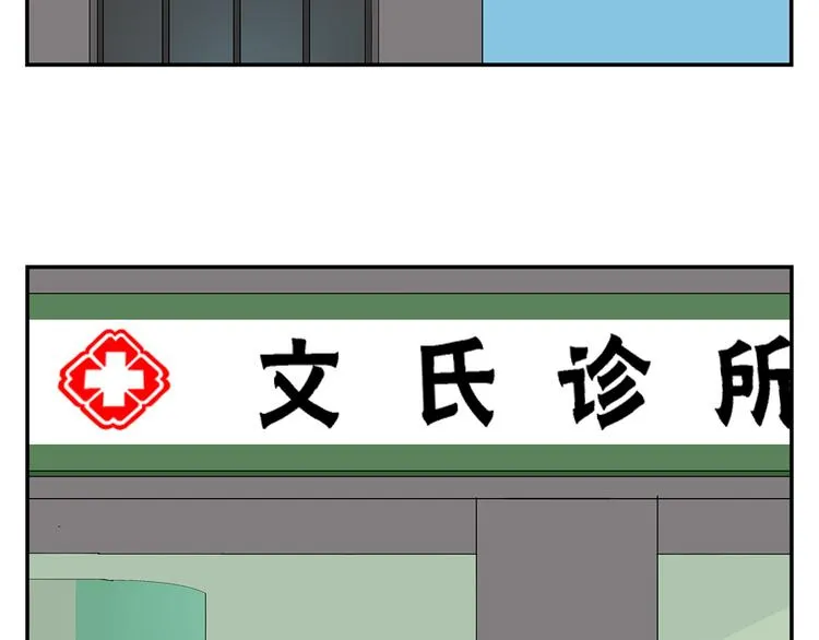 第4话 你迟钝的有点可爱 第8页