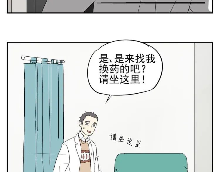 第4话 你迟钝的有点可爱 第14页