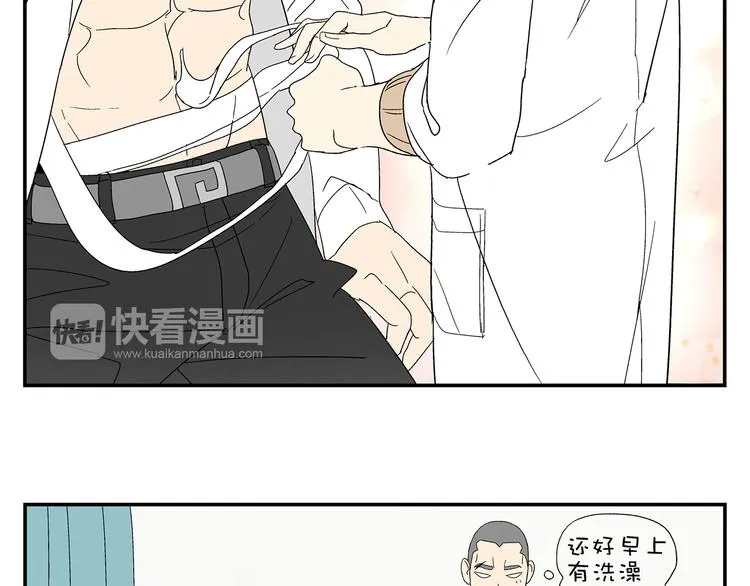 第4话 你迟钝的有点可爱 第24页