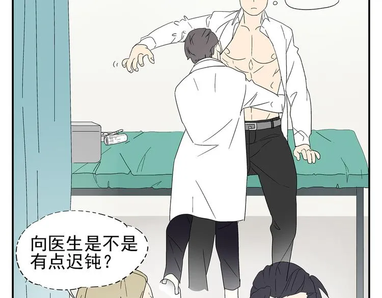 第4话 你迟钝的有点可爱 第25页