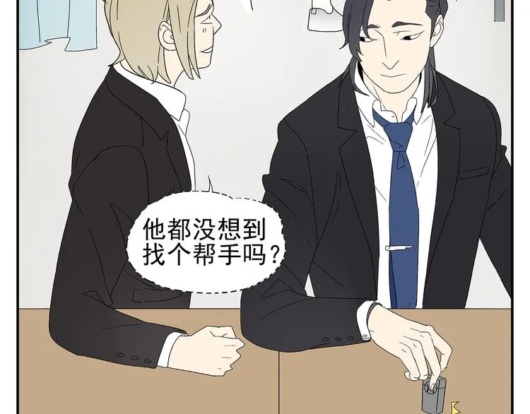 第4话 你迟钝的有点可爱 第26页