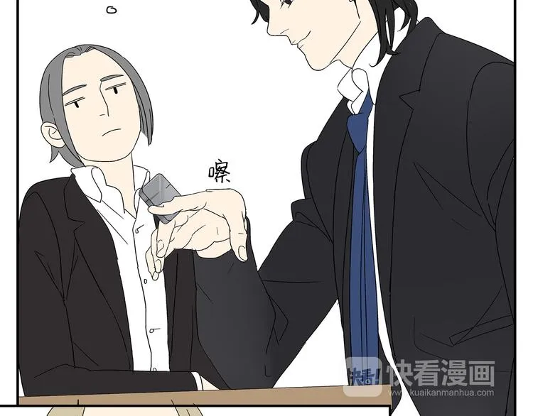 第4话 你迟钝的有点可爱 第29页