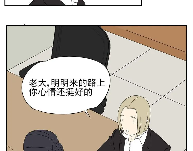 第4话 你迟钝的有点可爱 第34页