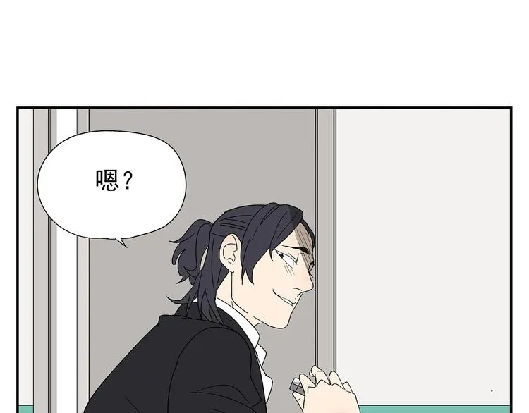 第4话 你迟钝的有点可爱 第38页