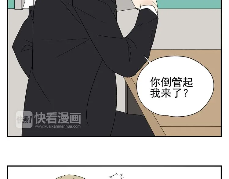 第4话 你迟钝的有点可爱 第39页