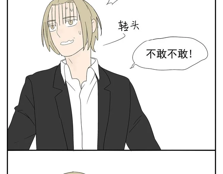 第4话 你迟钝的有点可爱 第40页