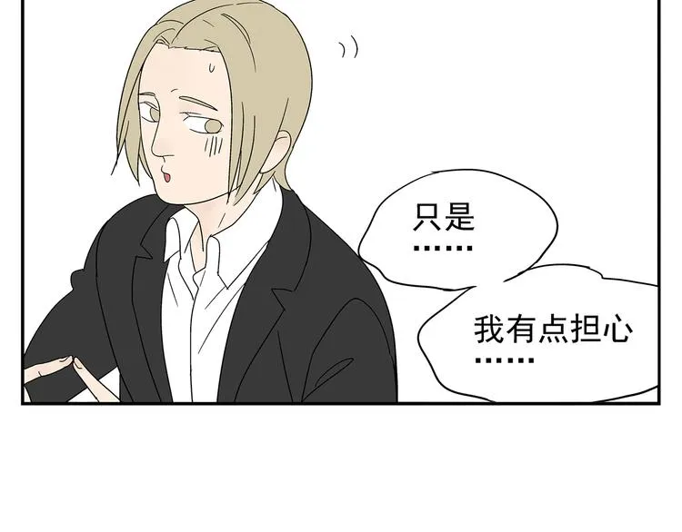 第4话 你迟钝的有点可爱 第41页