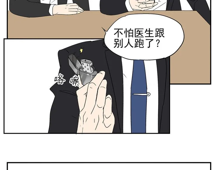 第4话 你迟钝的有点可爱 第43页