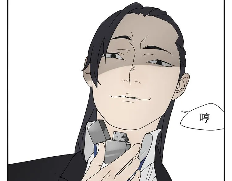 第4话 你迟钝的有点可爱 第44页