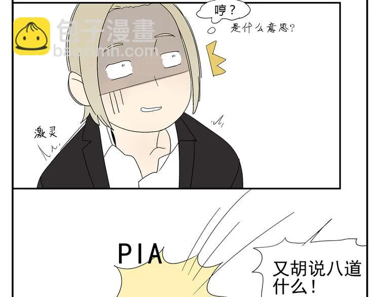 第4话 你迟钝的有点可爱 第46页