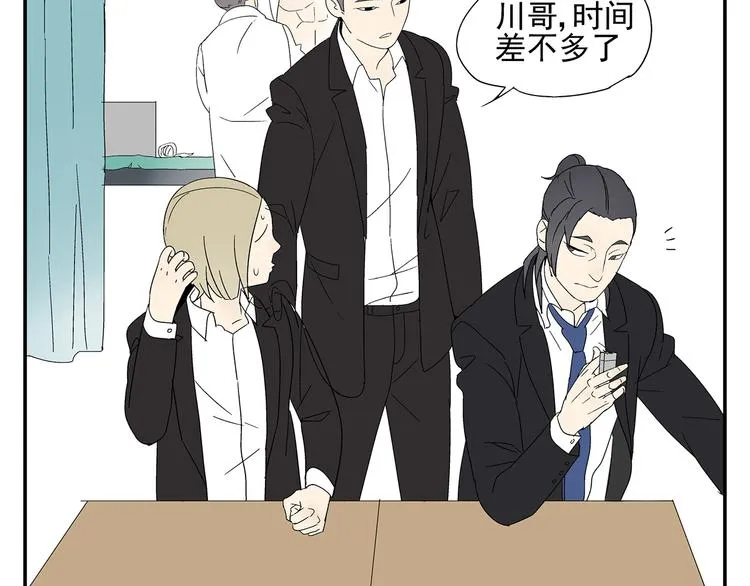 第4话 你迟钝的有点可爱 第50页