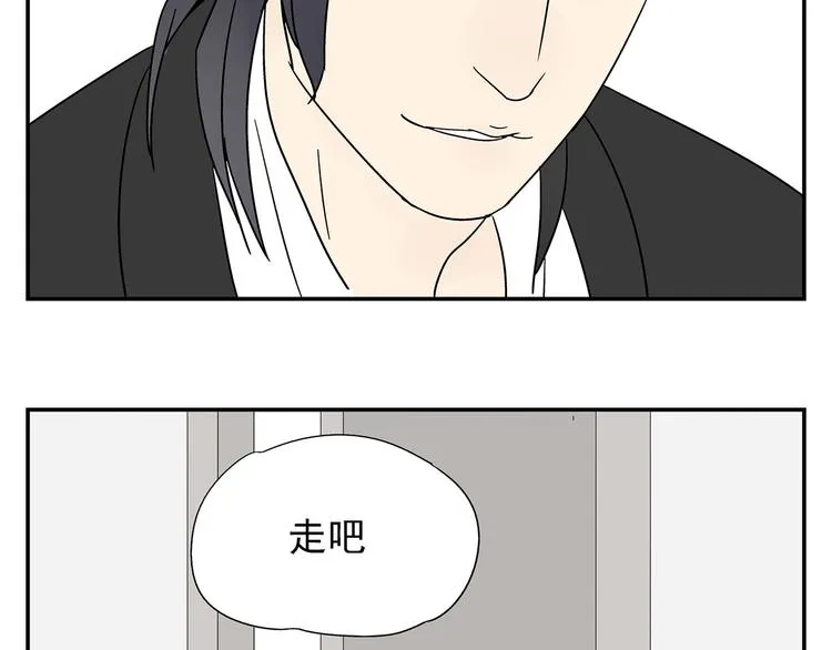 第4话 你迟钝的有点可爱 第52页